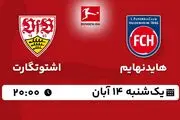 پخش زنده فوتبال هایدنهایم با اشتوتگارت ۱۴ آبان ۱۴۰۲