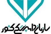 واکسیناسیون 100 هزار رأس دام علیه تب برفکی