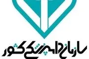 واکسیناسیون 100 هزار رأس دام علیه تب برفکی