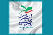 جشنواره سلامت از علی معلم و وحید نصیریان تجلیل می کند