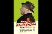 کدام فیلم و سریال بهترین طراحی صحنه را دارند؟