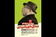 کدام فیلم و سریال بهترین طراحی صحنه را دارند؟