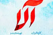 سریال آلا چه ساعتی پخش می‌شود