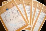 مراحل تهیه سند تک برگ از درخواست تا تهیه نقشه