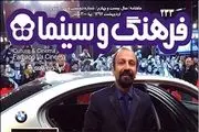 نگاهی به حضور 