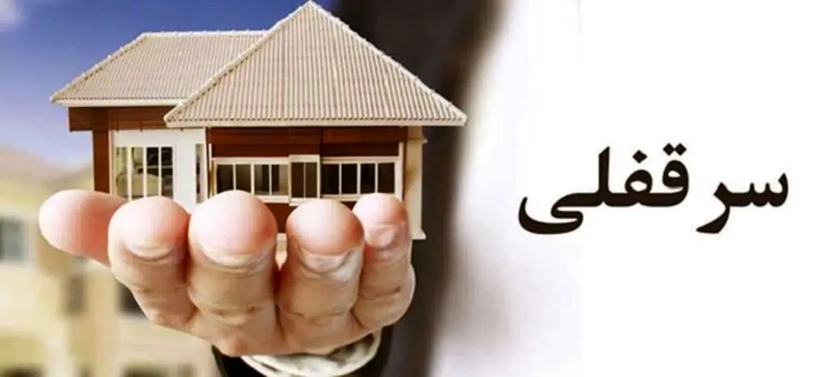 هرآنچه که درباره حق «سرقفلی» باید بدانید