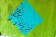 طرح گذر شعر در نواحی ۶ گانه پهنه مرکزی پایتخت
