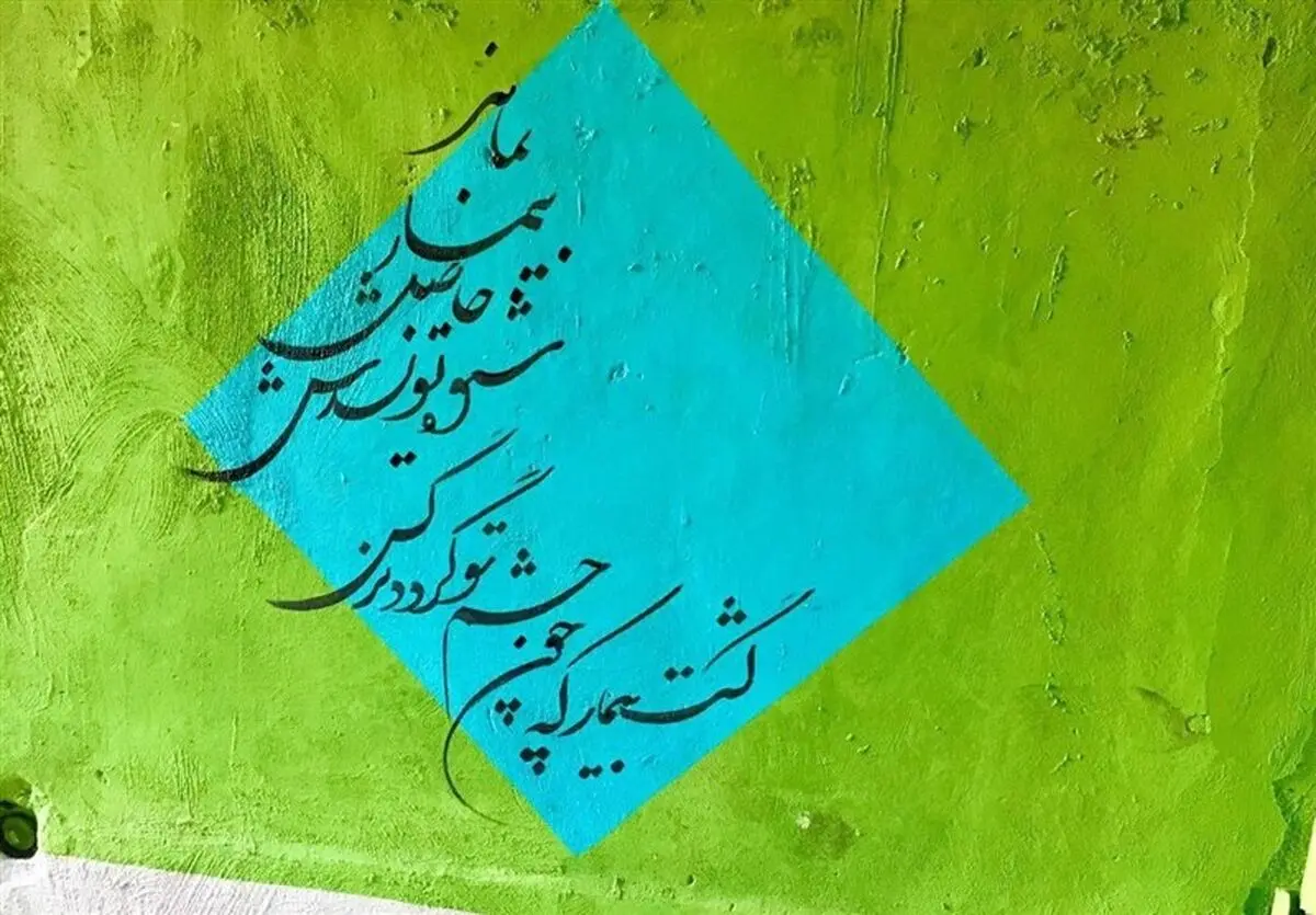 طرح گذر شعر در نواحی ۶ گانه پهنه مرکزی پایتخت
