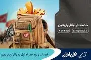 خدمات ویژه همراه اول به زائران اربعین
