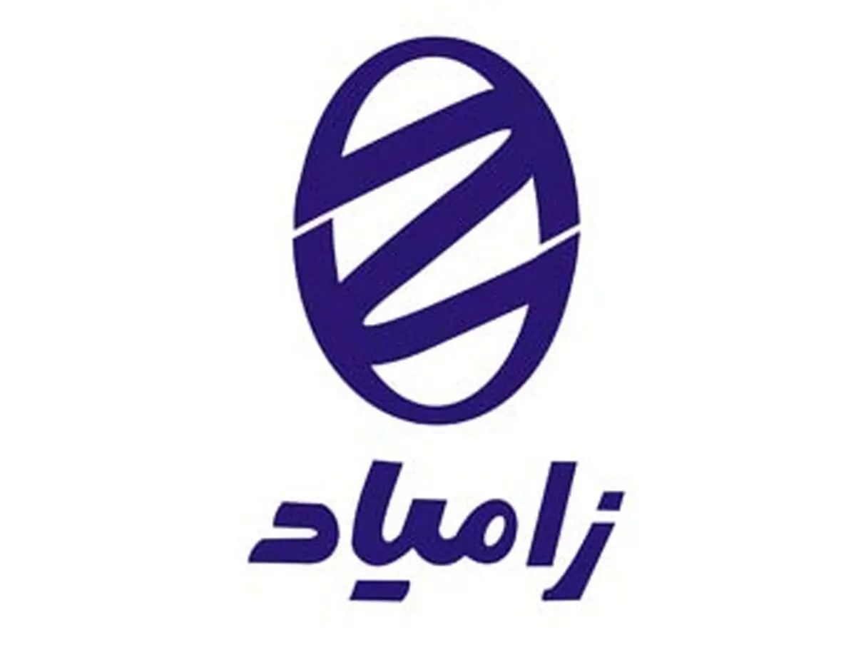 عرضه محصول جدید زامیاد