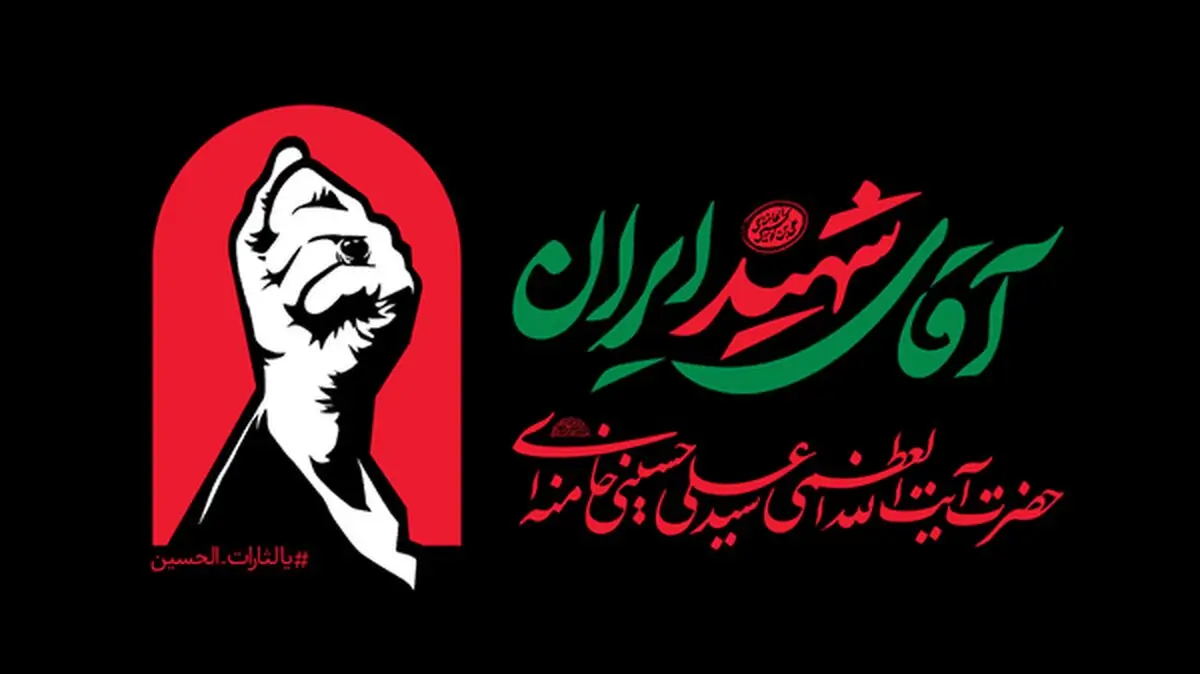 وحشت تحلیلگران صهیونیست از حضور مردم در تشییع امام شهید