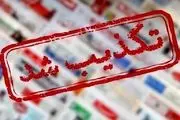 ورود هواپیمای خارجی به ایران تکذیب شد