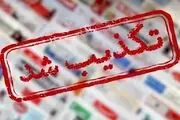 تکذیب کشف مواد منفجره در این شهر