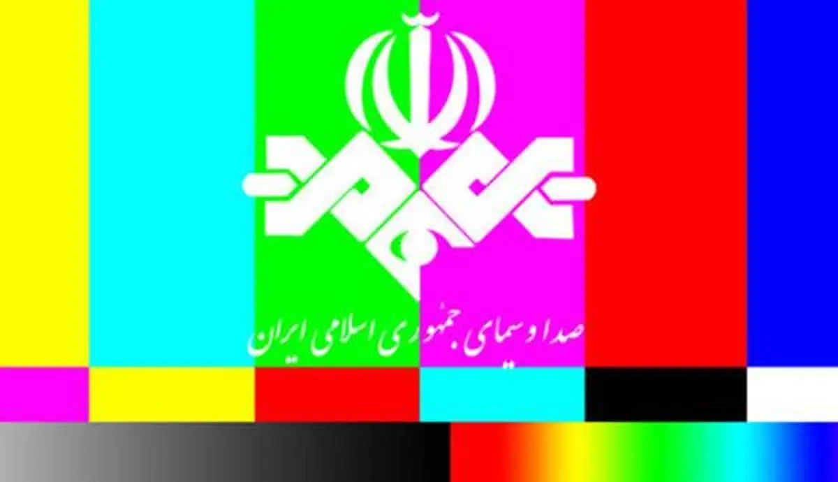 دو شبکه تلویزیونی حذف میشود