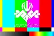 دو شبکه تلویزیونی حذف می‌شود