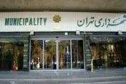  گزینه‌های شهرداری تهران اعلام شد 