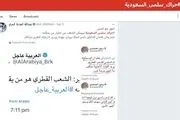 فراخوان جنبش مسالمت آمیز در عربستان
