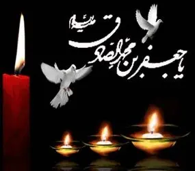 شهادت امام صادق