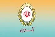 هک شدن بانک‌ ملی صحت دارد؟