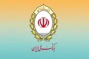 هک شدن بانک ملی صحت دارد؟