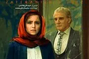 دانلود فیلم زعفرانیه ۱۴ تیر کامل رایگان