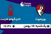 پخش زنده فوتبال بورنموث - ناتینگهام فارست ۱۵ بهمن ۱۴۰۲