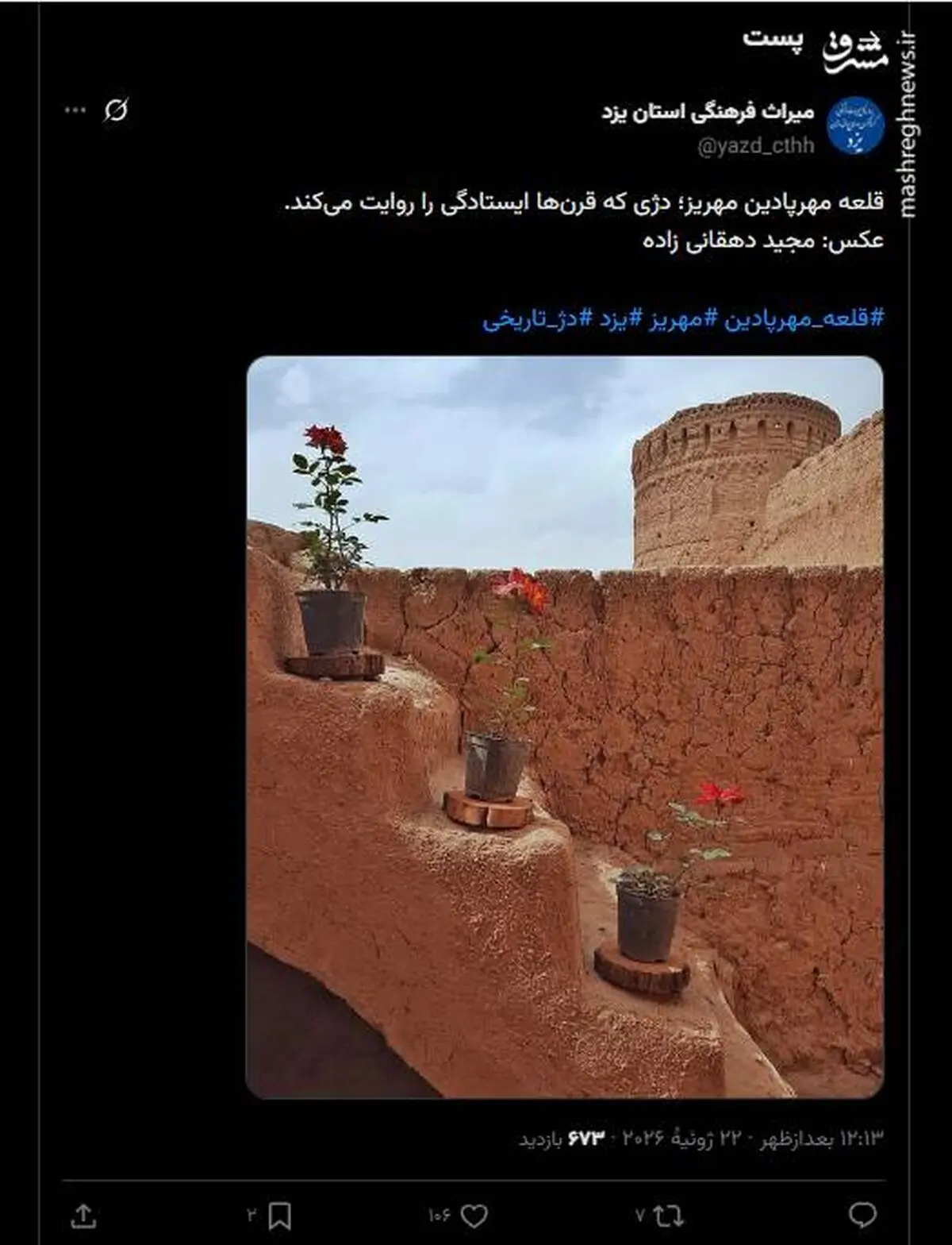 دژی که قرن‌ها ایستادگی را روایت می‌کند
