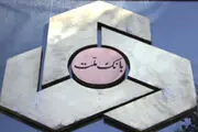ادعای لندن در پرونده بانک ملت ایران رد شد