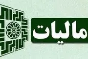 خدمات ماساژ و ۱۲ صنف دیگر مشمول مالیات ارزش افزوده شد
