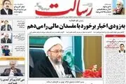 از قیمت عجیب خودرو در بازار تا چوبه دار اخلالگران اقتصادی/ پیشخوان