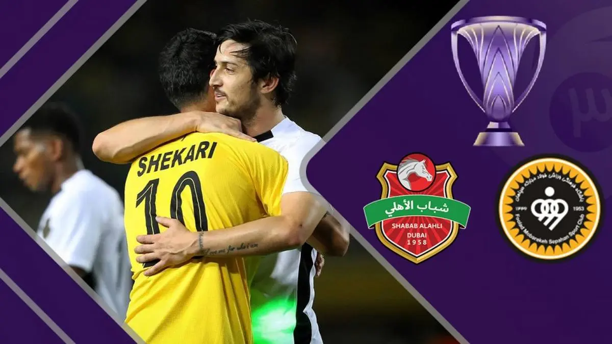 ببینید/ خلاصه بازی سپاهان 1 - شباب الاهلی 4