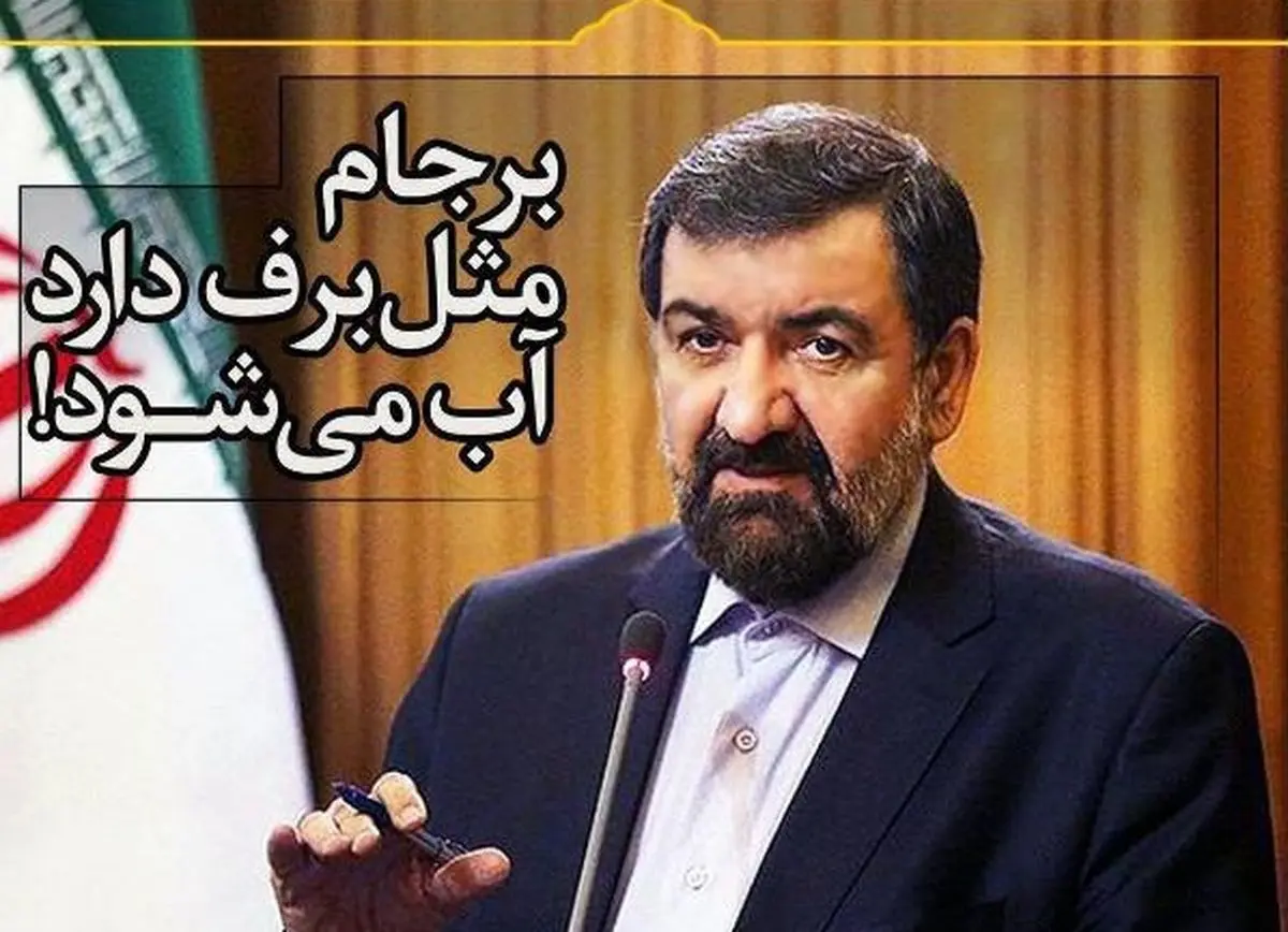 هشدار برجامی محسن رضایی به مسئولان