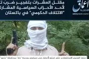 داعش مسئولیت حمله انتحاری در پاکستان را به عهده گرفت