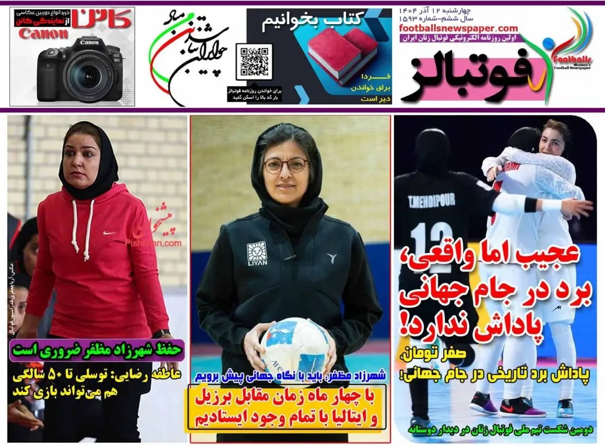 دغدغه های ساپینتو و اوسمار برای عصر جمعه/ پیشخوان