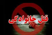 قتل دلخراش خانم معلم به دست شوهرش| پرت کردن همسر از طبقه سوم