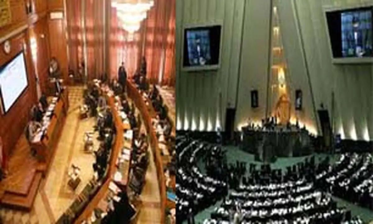 جلسه مشترک اعضای شورا با نمایندگان مجلس