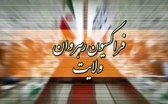 هیئت رئیسه رهروان عضویت نقوی حسینی را لغو کرد