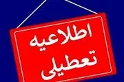 مدارس و ادارات این استان‌ها فردا (۲۷ آذر) تعطیل شد/ اسامی در حال تکمیل است