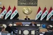 پایان دوره فعالیت پارلمان عراق