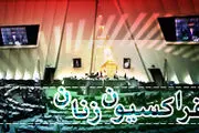 رئیس فراکسیون زنان تعیین شد