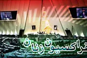 رئیس فراکسیون زنان تعیین شد
