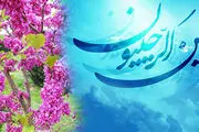 رجب المرجّب؛ ماه ریزش رحمت الهی و گناهان