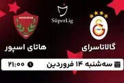 پخش زنده فوتبال گالاتاسرای - هاتای اسپور ۱۴ فروردین ۱۴۰۳