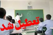 تعطیلی مدارس تهران فردا شنبه ۲۹ اردیبهشت ۱۴۰۳؟