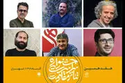 تازه ترین خبرها از جشنواره تئاتر مقاومت