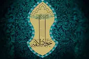 امتحان شیعیان با امام جواد(ع)
