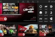 راه‌اندازی صفحه ویژه فلسطین در تلوبیون