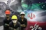 بر اساس قانون کار «روز کارگر» تعطیل رسمی است