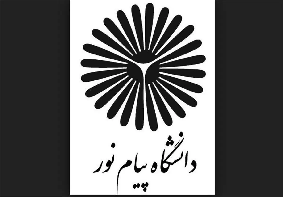 توزیع کارت آزمون ارشد فراگیر پیامنور+ ظرفیت پذیرش