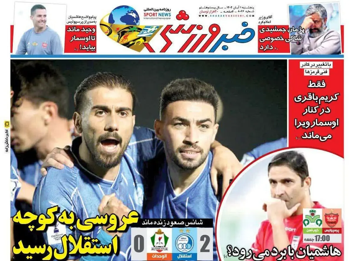 شب ستاره ها در تهران/ معجزه جوانی/ پیشخوان